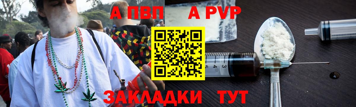 Alpha PVP кристаллы  Вход с VPN  A PVP Crystall  Наро-Фоминск  A-PVP VHQ 