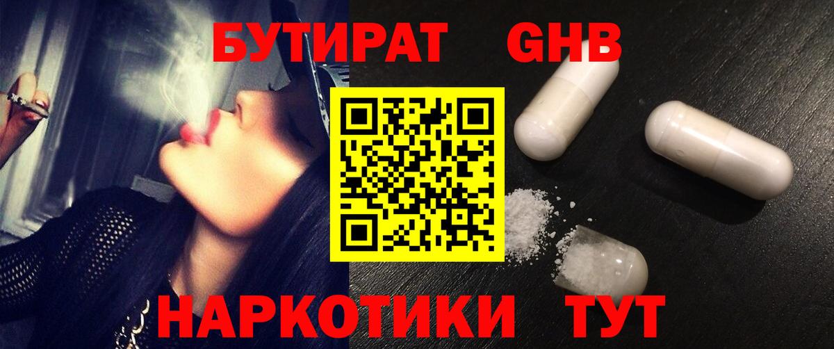 БУТИРАТ  БУТИРАТ оксана  Вход с VPN  Наро-Фоминск 