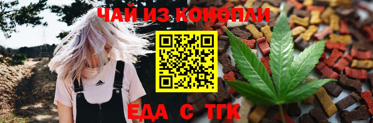 Печенье с ТГК конопля Наро-Фоминск