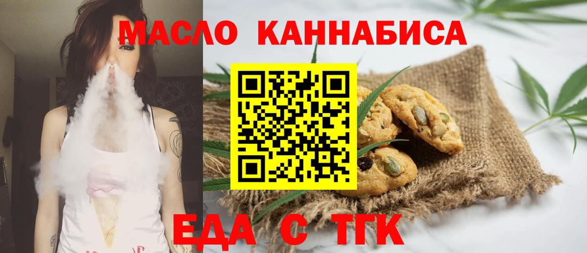 Наро-Фоминск  Cannafood конопля  Вход с VPN 