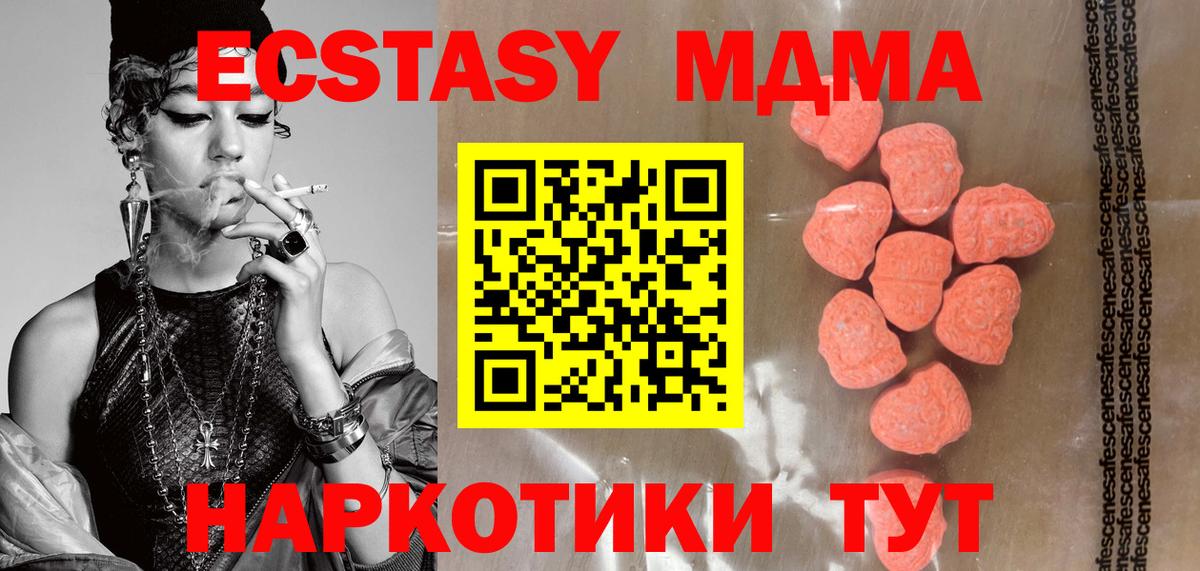 Экстази Дубай Наро-Фоминск