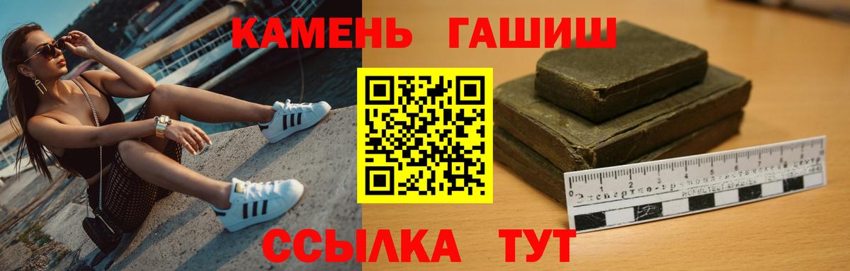купить закладку  Вход с VPN  Наро-Фоминск  Гашиш хэш 