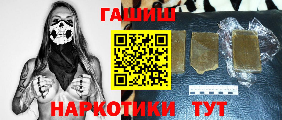 Гашиш гашик Наро-Фоминск