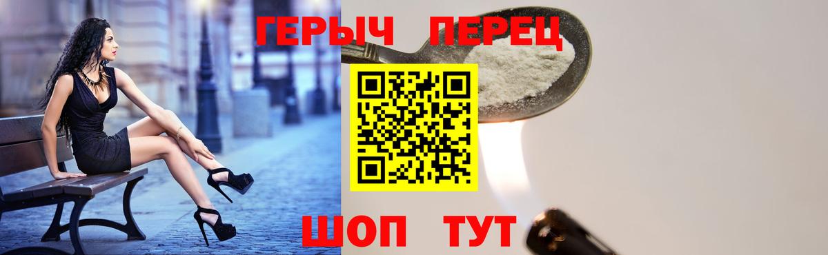 Героин белый Наро-Фоминск