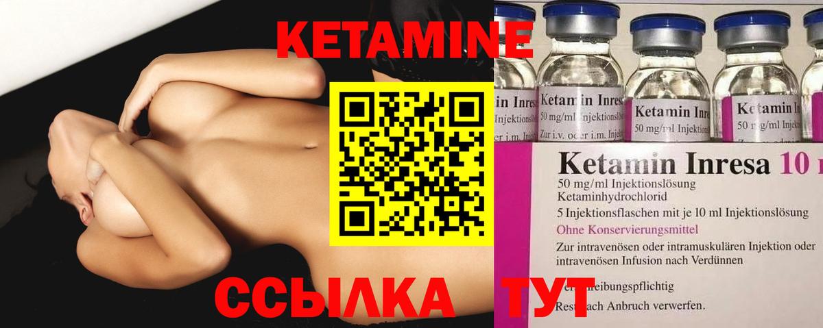 Наро-Фоминск  Кетамин ketamine  мега зеркало  Вход с VPN 