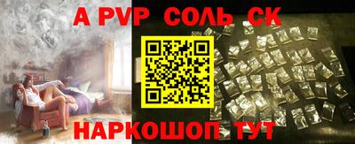 метамфетамин Славгород