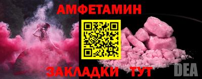 метамфетамин Славгород