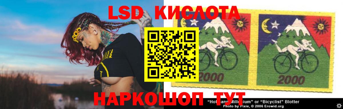 Лсд 25 экстази ecstasy  Лсд 25 экстази кислота  Лсд 25 экстази  Наро-Фоминск  Вход с VPN 