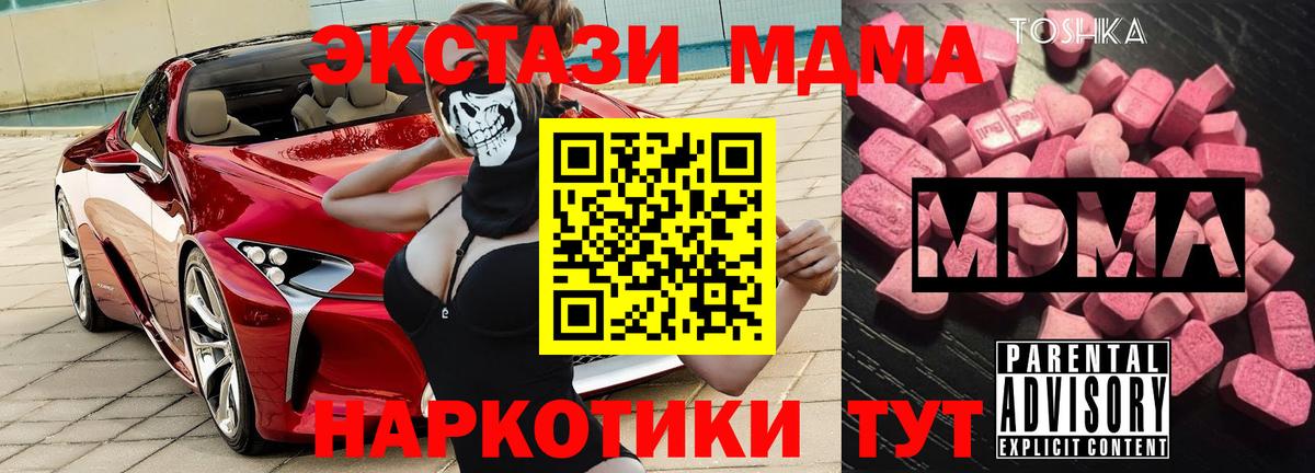МДМА VHQ Наро-Фоминск