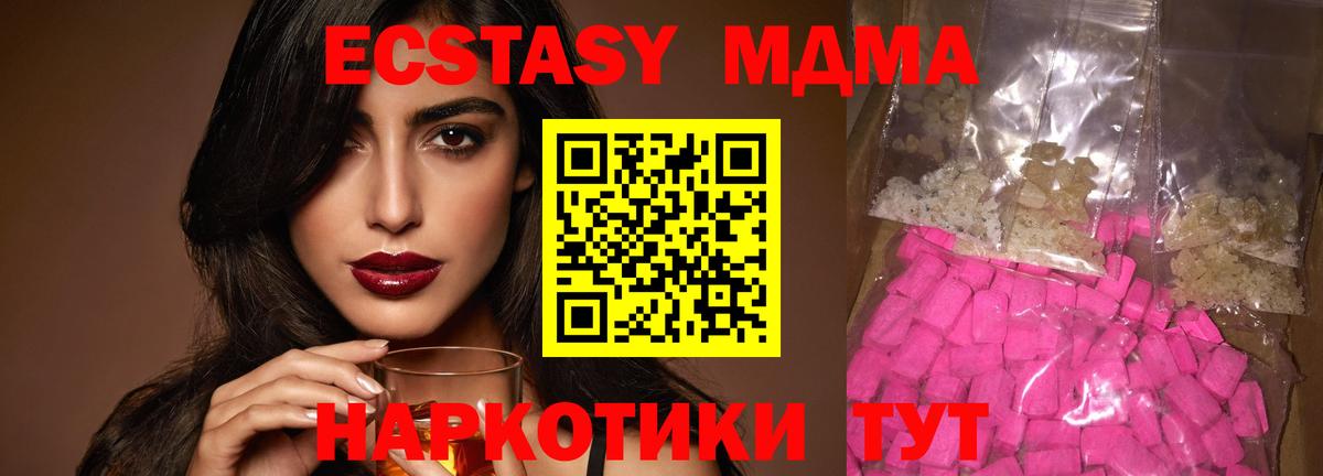 MDMA crystal  МДМА crystal  Наро-Фоминск  Вход с VPN 