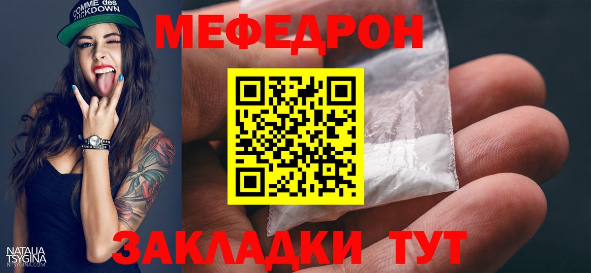 Наро-Фоминск  МЕФ 4 MMC  Вход с VPN  наркотики  Мефедрон мяу мяу  МЯУ-МЯУ 
