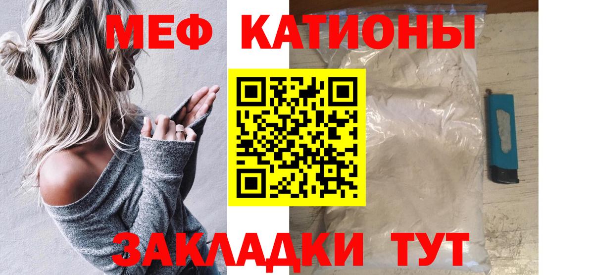 Меф кристаллы Наро-Фоминск