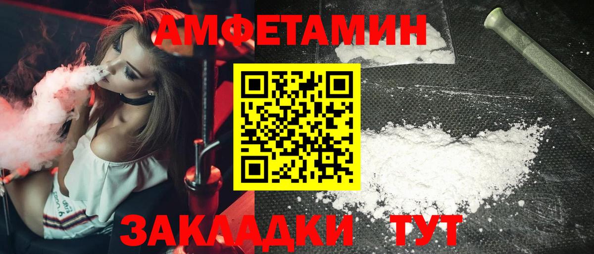 МЕТАМФЕТАМИН Декстрометамфетамин 99.9% Наро-Фоминск