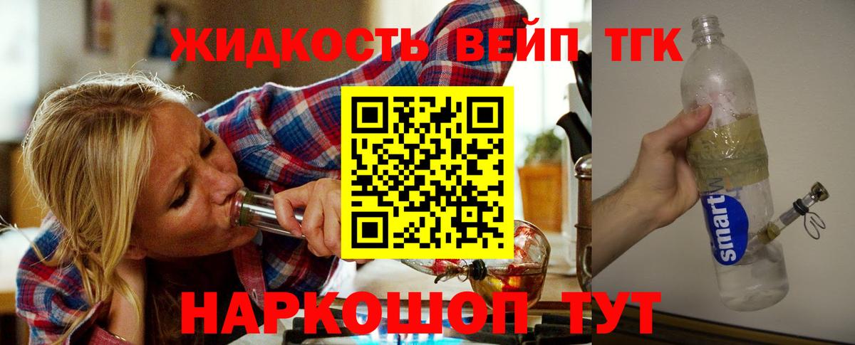ТГК вейп с тгк  Вход с VPN  ТГК Wax  Наро-Фоминск 