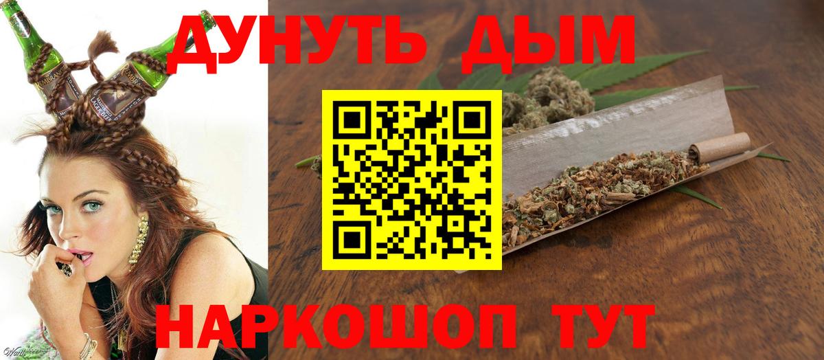 Наро-Фоминск  МАРИХУАНА планчик  Каннабис LSD WEED  Вход с VPN 